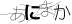 CAPTCHA