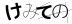 CAPTCHA